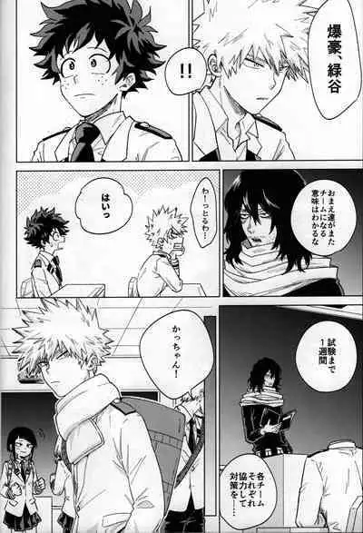 Kitei KatsuDeku Sairokushuu