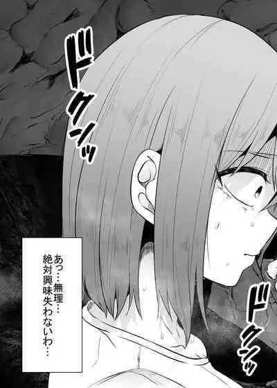 Kyouryuu ni Yarareru W2