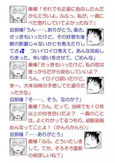 Ginpatsu Akame TS Bishoujo_Osanajimi_〇〇 Suru Hanashi