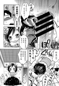 [Kanyapyi] Koakuma Shichau! (COMIC Megastore 2010-09) [Chinese] [佳奈助汉化组]