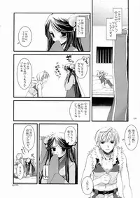 [Digital Lover] DL-RO Soushuuhen 3 (Ragnarok Online)