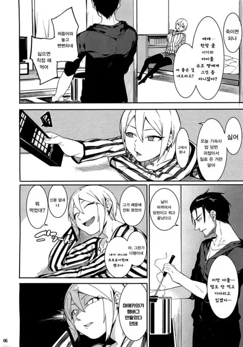 Lipsync vol.2 harmonious