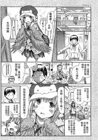 [Horitomo] Kininaru Anoko wa Monster Musume | 愛上怪物娘 [Chinese]