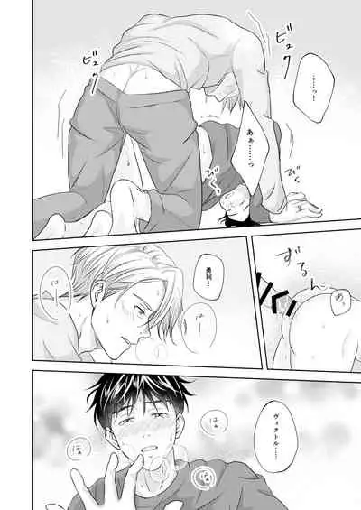 [CHOCO (wara)] Victor Nikiforov no Nayami to Katsuki Yuuri ni Nayami (Yuri!!! on ICE) [Digital]