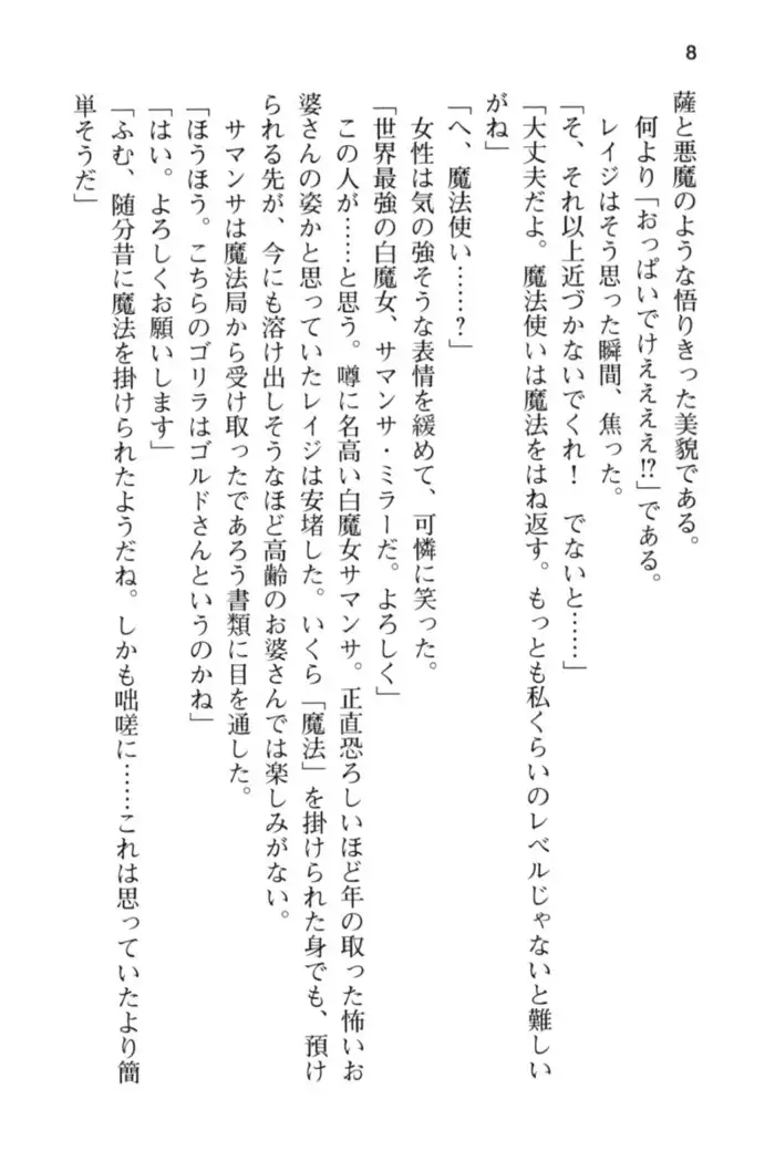 メイド in ウィッチライフ!