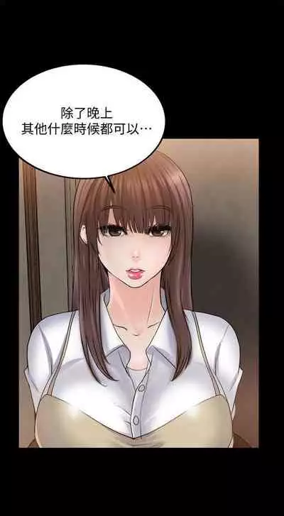 觸不到的她 1-39