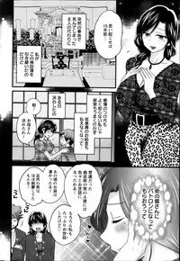 [Pon Takahanada] Niizuma Osenaka Nagashimasu Ch. 1-15