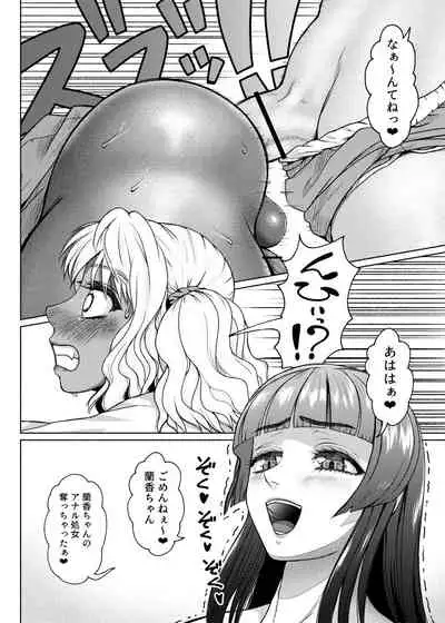 Futanari Bitch Gal wa Suki desu ka? 1-4⑨