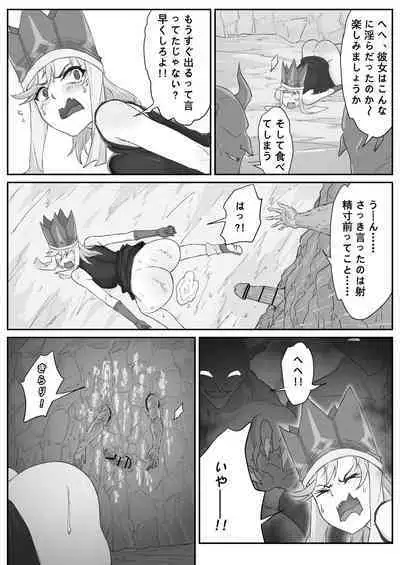 Saiyuuki:Joseika Tangseng、naze SonGoku no Nikubou o namenakereba naranai no ka