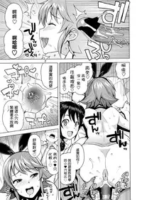 [Tamagoro] Danshi Kousei Iinkai Tai Danshi Daraku Iinkai | Young Men Rehabilitation Committee VS Young Men Corruption Committee (COMIC Penguin Club Sanzokuban 2016-04) [最愛路易絲澪漢化組]