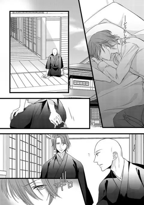 Souryo to Majiwaru Shikiyoku no Yoru ni... 5