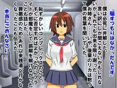 Dougan de Houkei de Doutei de Jishin ga Nakatta Boku ga, Sentou ni Toutte Jinsei ga Kawatta Ohanashi