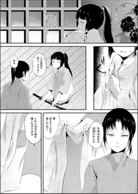 [Yadokugaeru (locon)] Naburi no shiro ~ yōjo-tachi no nagusamimono ni tsukawareru-seiGanBidō ~ 02
