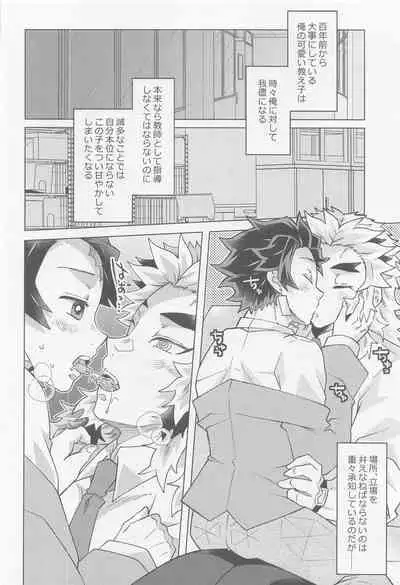 Kimi ni wa Doutei Kanawanai