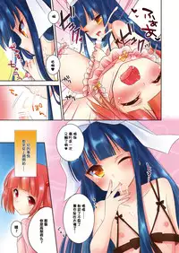 [R*kaffy (Aichi Shiho)] Himitsu no Otokonoko [Chinese] [刷牙子汉化] [Digital]