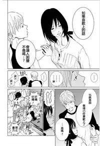 [Kurosawa R] Anata no Oku-san Moraimasu - I'm gonna steal your wife. Ch.1-9 [Chinese] [Yuさん个人汉化]