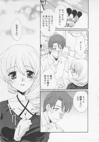 [Kurokawa Mio] Ureshi Hazukashi