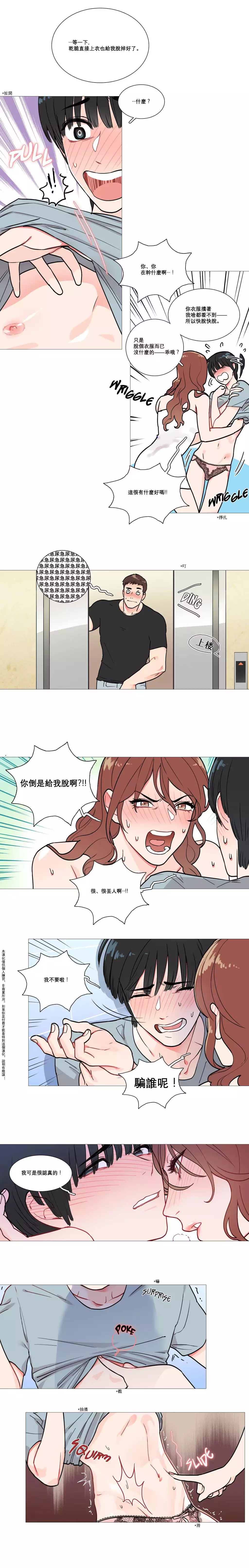 Sadistic Beauty | 虐美人 Ch.1-47