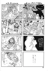 (C47) [Ganso Sonoda Ya (Various)] Chousen Ame Ver.06