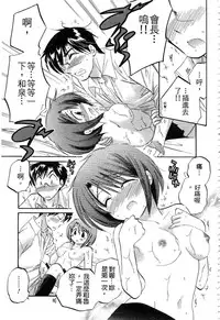 [Nakata Yumi] Okusama wa Seitokaichou | 老婆大人是學生會長 [Chinese]