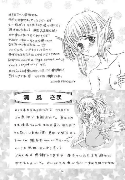 Snowdrop no Hanakotoba