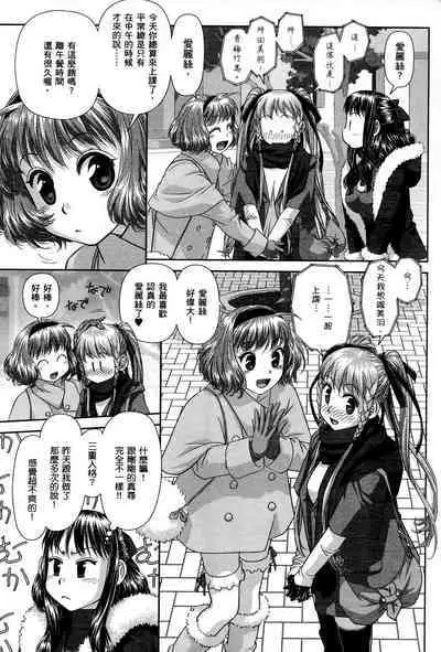 My doll house 1 | 甜蜜寶貝屋 1