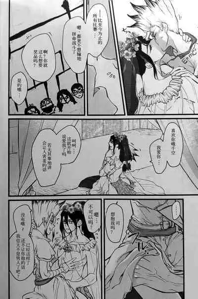 Reichourui Saikyou no Yome o Te ni Ireta!