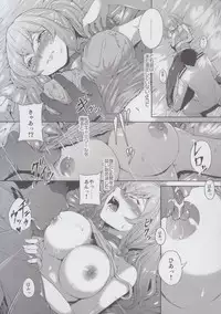 (C93) [RAID SLASH (Kurokoeda)] Kashima-san ni Butsuketai (Kantai Collection -KanColle-)