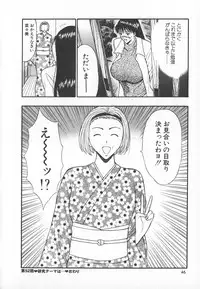 [Nagashima Chosuke] Pururun Seminar 6