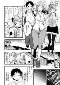 [Mozu] Hanikamu Secret [Digital]