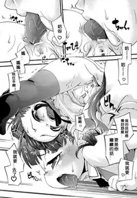 (C77) [BanubeeFriends (Tetsu)] Okaa-chan, Onee-chan o Gonyogonyo suru Kanji no Hon (Mitsudomoe) [Chinese] [沒有漢化]