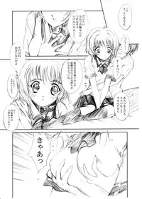 (C64) [HIGH RISK REVOLUTION (Aizawa Hiroshi)] Watashi Wo Komipa Ni Tsuretette!! 1-2-3 (Comic Party)