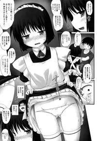 [Murata Denji] Watashitachi H na Otona ni Makechaimashita