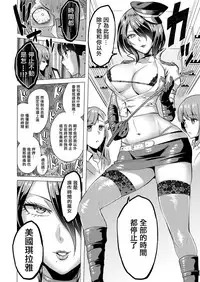 [bose no Doujin Manga Kenkyuujo (bose)] Jikan no Majo 2 ~Eroi Onee-san ni Jikan Teishi Sarete Iroiro Sarechau Ohanashi~ [Chinese] [輝夜漢化]