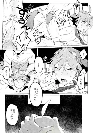 Daininki shoppu ten'in no ano ko no shōtai wa jitsuwa…