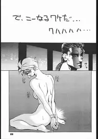 [RED SOX (Miura Takehiro)] RED SOX Vol. 4 (Art of Fighting)