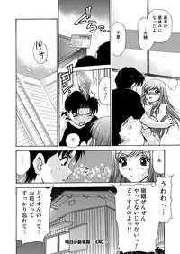 [M-trinity (Caramel-Dow)] Joshikousei + 1 (Original)