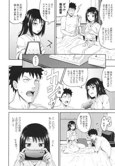 Yarashii Kibun ni Naru Appli Ane to Ore to Imouto to