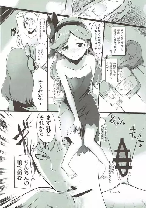 Dosukebe Assault Time Ecchi Fantasy