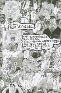 [Kaishaku] Uchuujin To Kaijuu No Tatakai