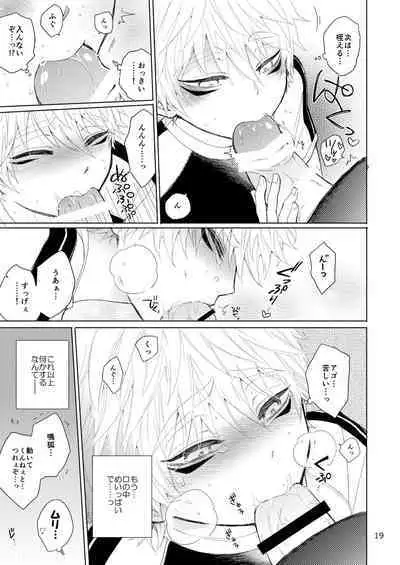 Tanuki to Kitsune no H na Obenkyou