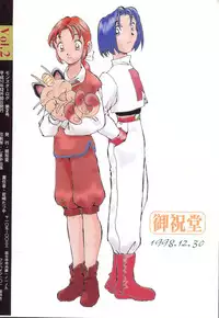 (C55) [Oiwaidou (Iwasaki Tatsuya)] Monsterlog 2 (Pokémon, Monster Rancher)