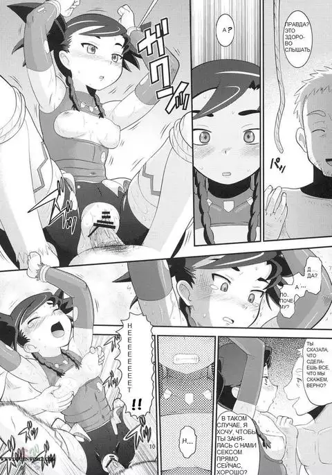 Otsu Zokusei - Maiden Attribute