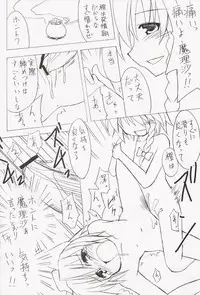 [Sakusakutei]MilkCocoa{Touhou Project}