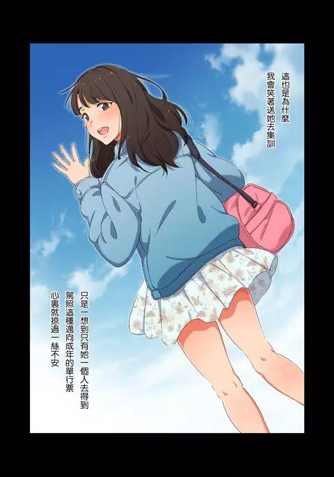 Gasshuku Menkyo no Jittai ~Kanojo o Kaeta 14-kakan~