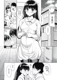 (C86) [Ranshi to Kimi to. (santa)] Koufuku no Conception (Amagami) [Chinese] [魔剑个人汉化]