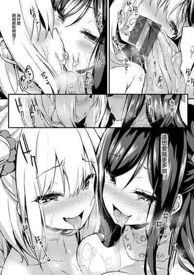 [ちろたた] ふたりだけのオモチャ