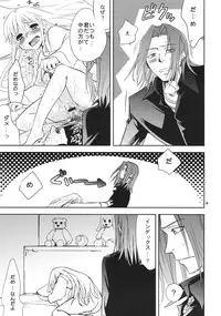 (C75) [Crazy9 (Ichitaka)] Saigo no Yoru ni (To Aru Majutsu no Index)