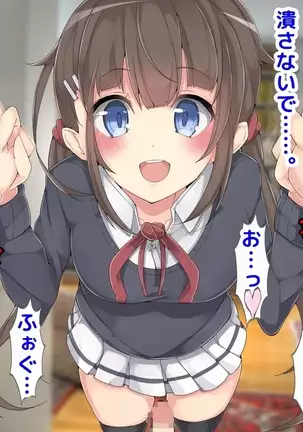 Keigo de Hanasu Imouto ni Kanzen Shihai Sareru Teisoutai Choukyou!!!