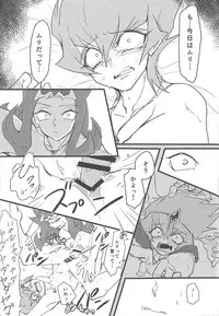 (DUEL PARTY 5) [Poco Poco (Shachoo)] Eigou Kaiki no Numazoko (Yu-Gi-Oh! Zexal)